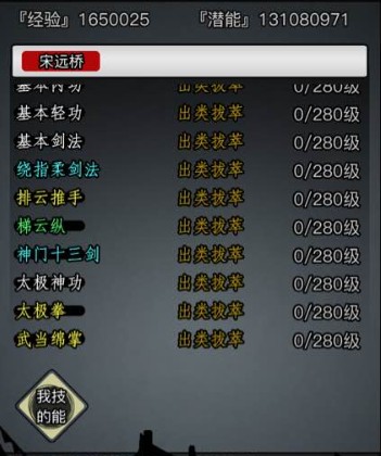 放置江湖基本武功哪里学-放置江湖基本武功全面指导