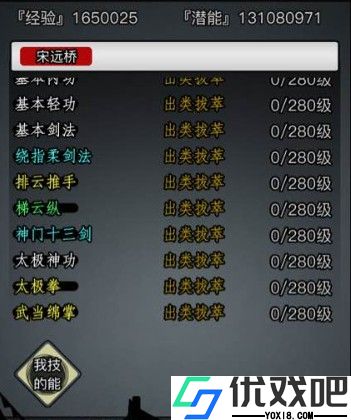 放置江湖基本武功哪里学