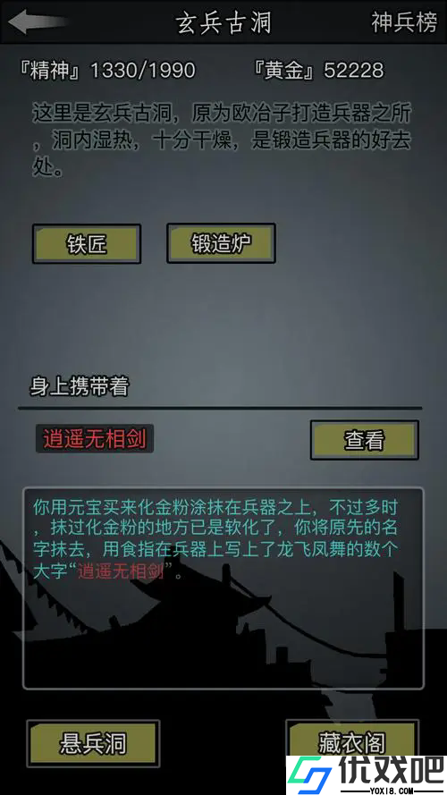 放置江湖基本武功哪里学