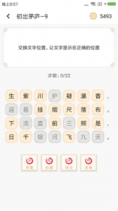 诗词中华app
                           
