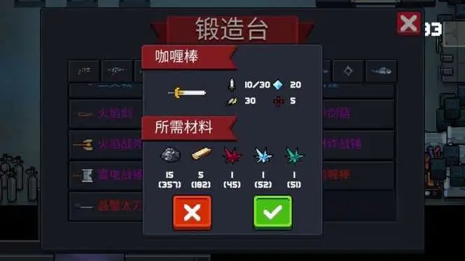 元气骑士什么武器最强-元气骑士武器必学技能