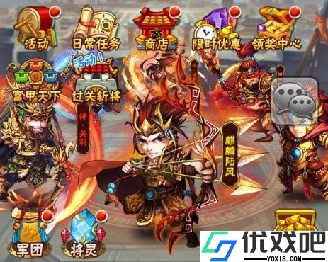少年三国志2关羽阵容怎么搭配