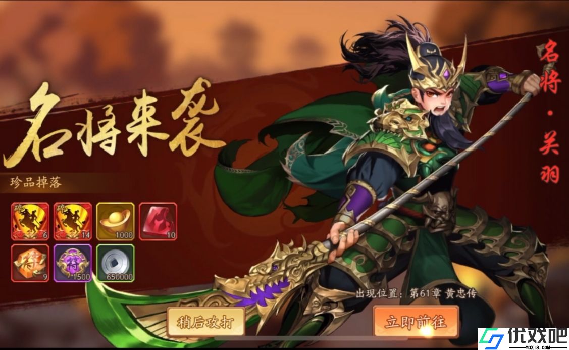 少年三国志2关羽阵容怎么搭配