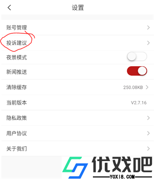 鹰潭头条app