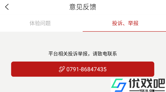 鹰潭头条app