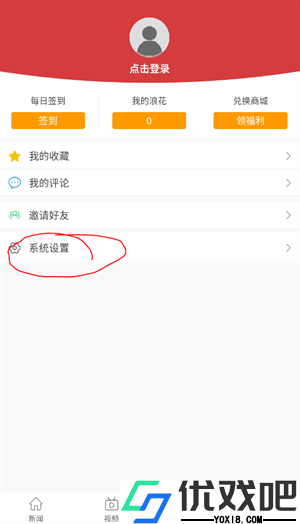 鹰潭头条app