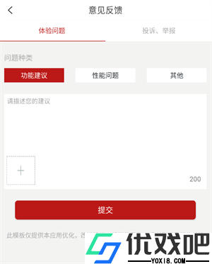 鹰潭头条app