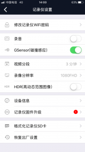 行车智拍app
                           