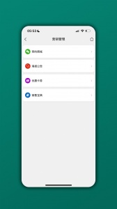 会员管理家软件
                           
