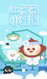 多多小牙医游戏
