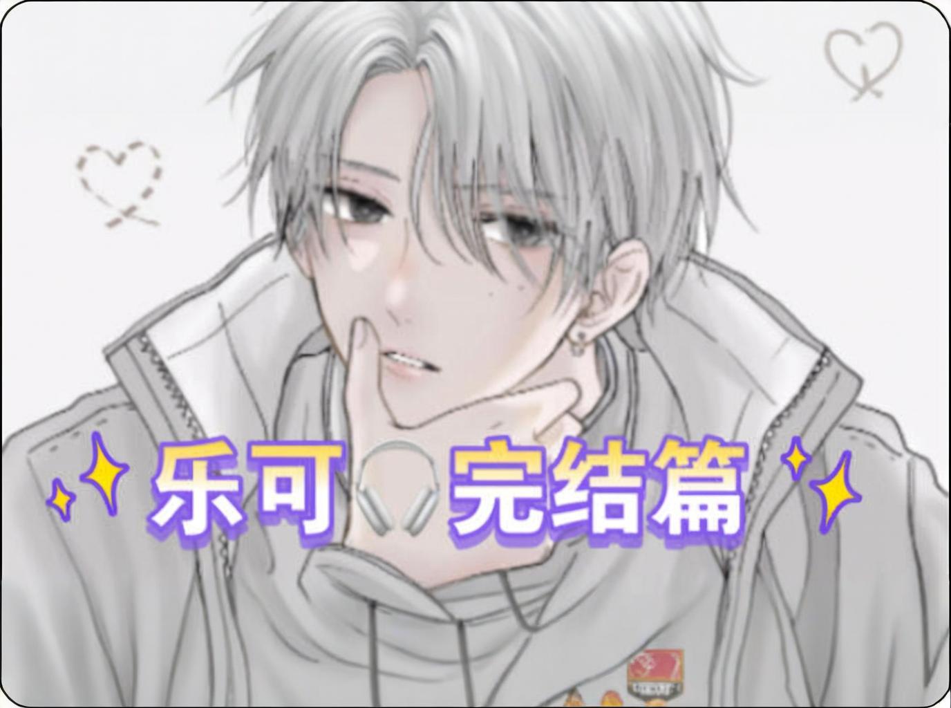 乐可广播剧：在线免费收听全集，尽享声音的盛宴【干货】