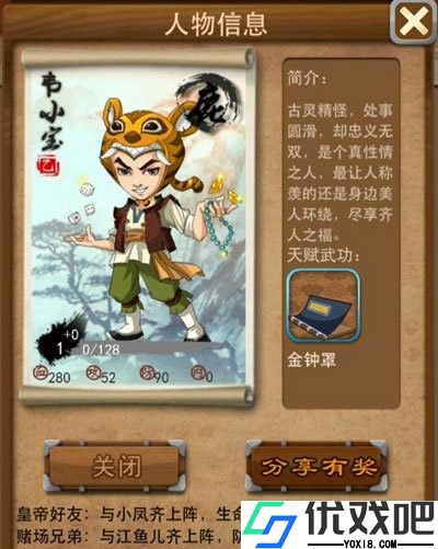 大掌门小宝怎么培养
