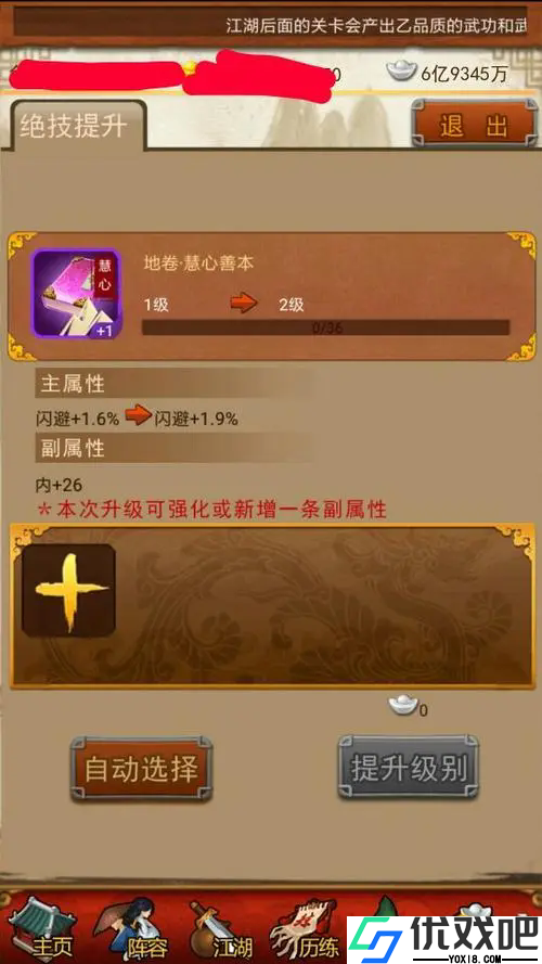 大掌门小宝怎么培养