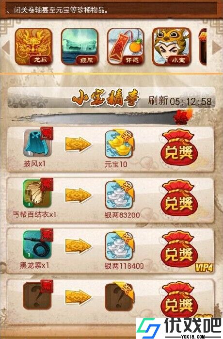 大掌门小宝怎么培养