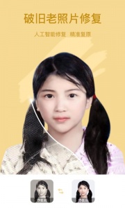 趣漫相机app
                           