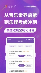云音符官方版
                           