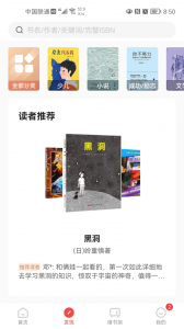 书香园区软件