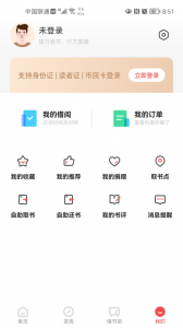 书香园区软件
                           