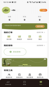 艾窝宠物