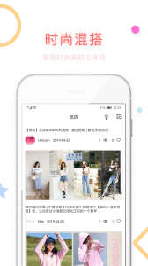 衣橱日记app