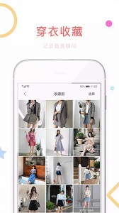 衣橱日记app