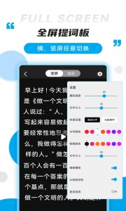 提词秀软件
                           
