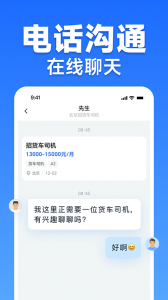 车小聘app
                           
