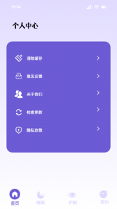 听雨声助眠软件
                           