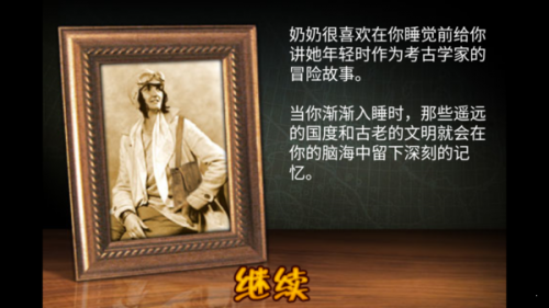 失落之城中文版正版下载