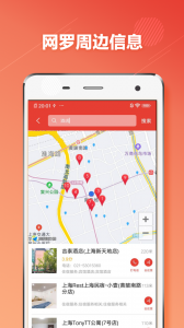 上海地铁通app
                           