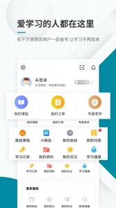 统计师准题库app
                           