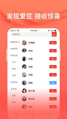 爱追星安卓版下载 