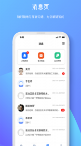 原创力文档app
                           