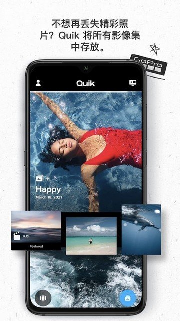 GoPro Quik手机app下载安装