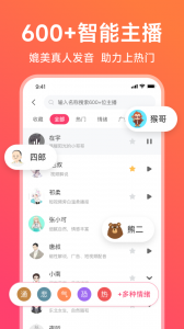 配音神器官方版