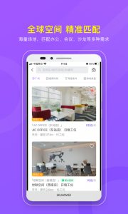 CPASS旅行办公