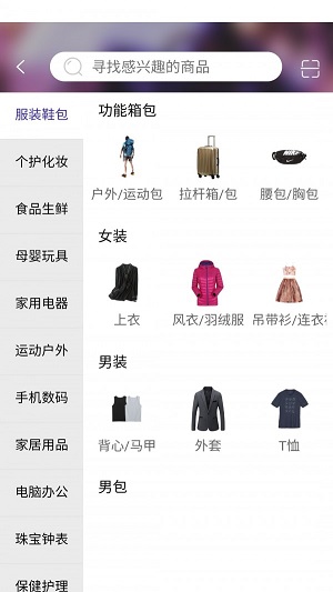 缤购商城完整版下载