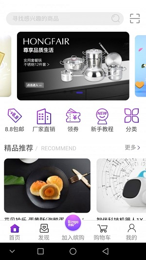 缤购商城完整版下载