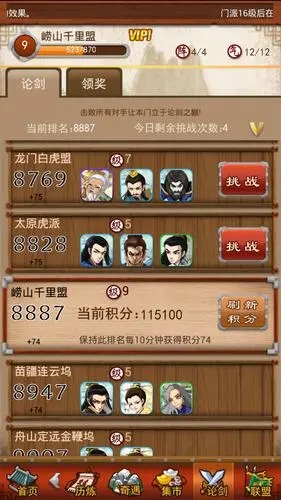 大掌门新手怎么闯江湖-大掌门新手闯江湖相关介绍