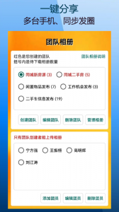 微商朋友圈一键转发软件