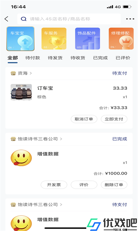 正行天下
