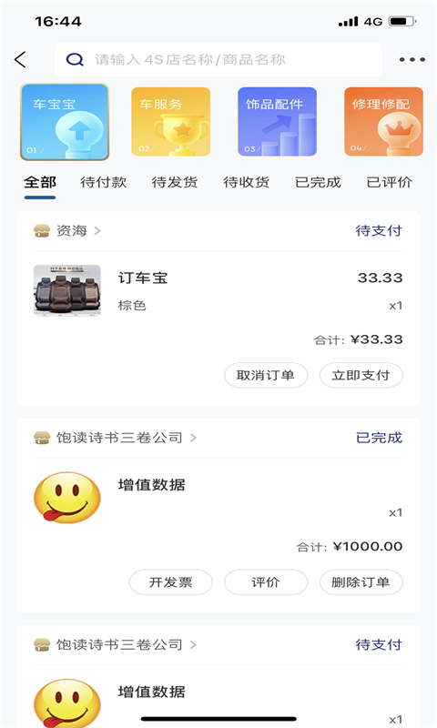正行天下安卓版下载