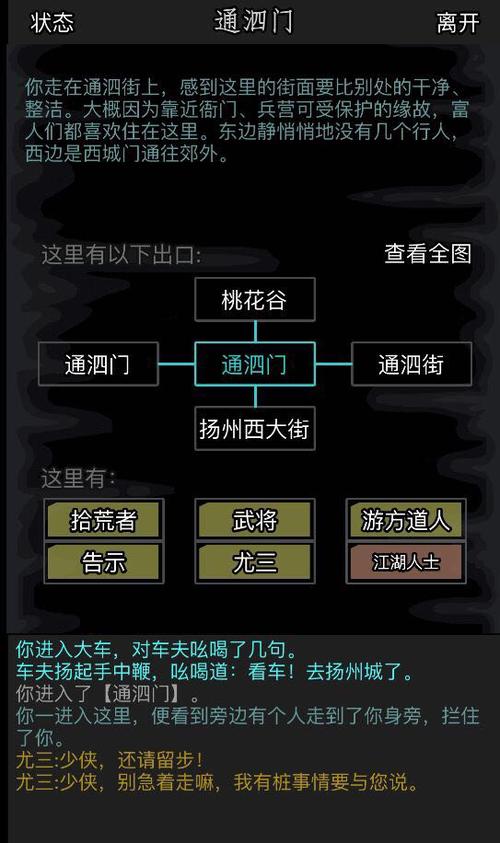 放置江湖怎么轮回-放置江湖轮回必备策略