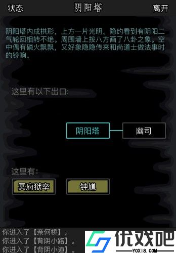 放置江湖怎么轮回
