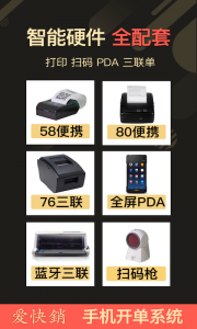 爱快销进销存手机版
                           