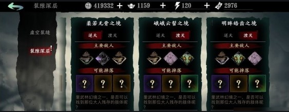 影之刃3心法怎么快速养成-影之刃3心法快速养成详细指南