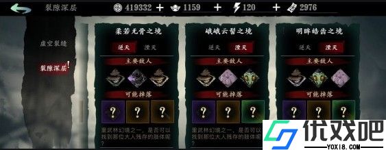 影之刃3心法怎么快速养成