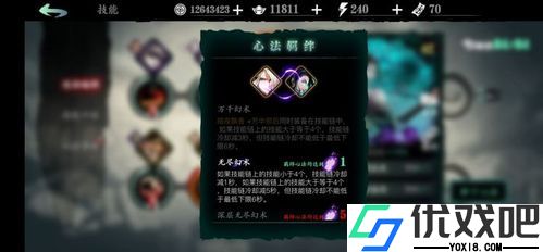 影之刃3心法怎么快速养成