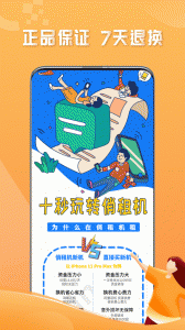 俏租机app
                           