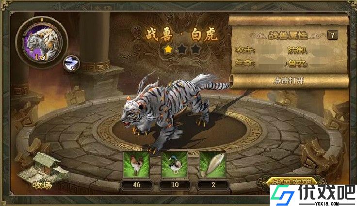 攻城掠地战兽系统怎么玩